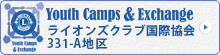 Youth Camps ＆ Exchange YCEとは？