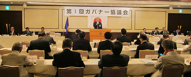 第1回ガバナー協議会会議01