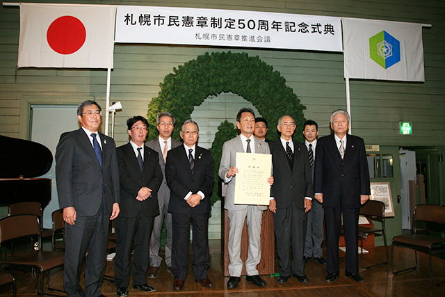 札幌市民憲章制定50周年記念式典16