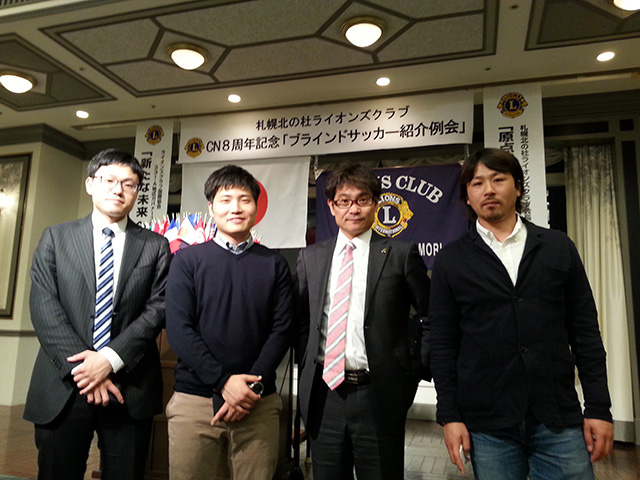 ブラインドサッカー紹介例会(写真右端:芳賀博信氏)